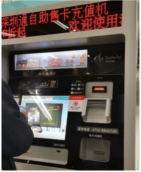 深圳再发数字人民币红包,是否能顺利推行?