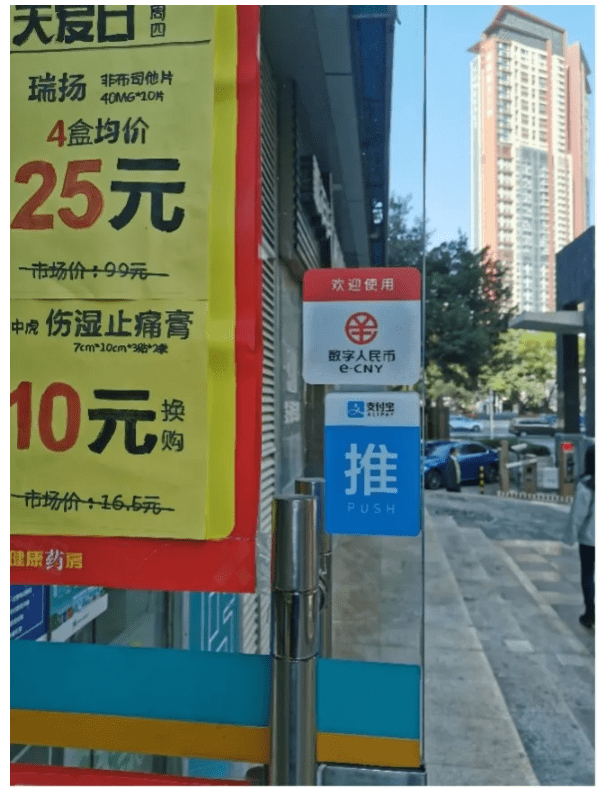 深圳再发数字人民币红包,是否能顺利推行?