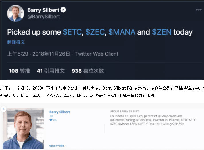 揭秘灰度投资最新“上币”:夹带“私货“,实为母公司创始人持仓币种