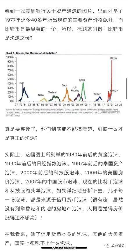 威廉:“全都是泡沫”是你踏空的理由吗?
