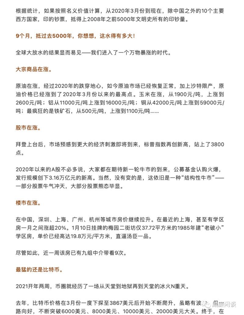 威廉:“全都是泡沫”是你踏空的理由吗?