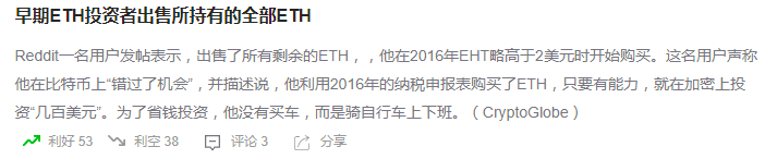 ETH碰到前高之后,哪些观点值得讨论?