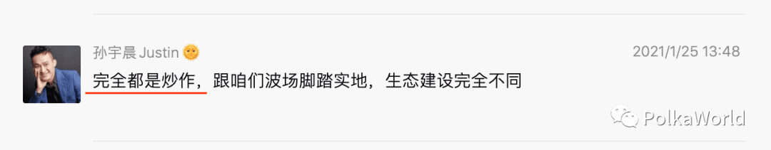 指出几点孙宇晨 “波姓友商” 言论的荒谬之处