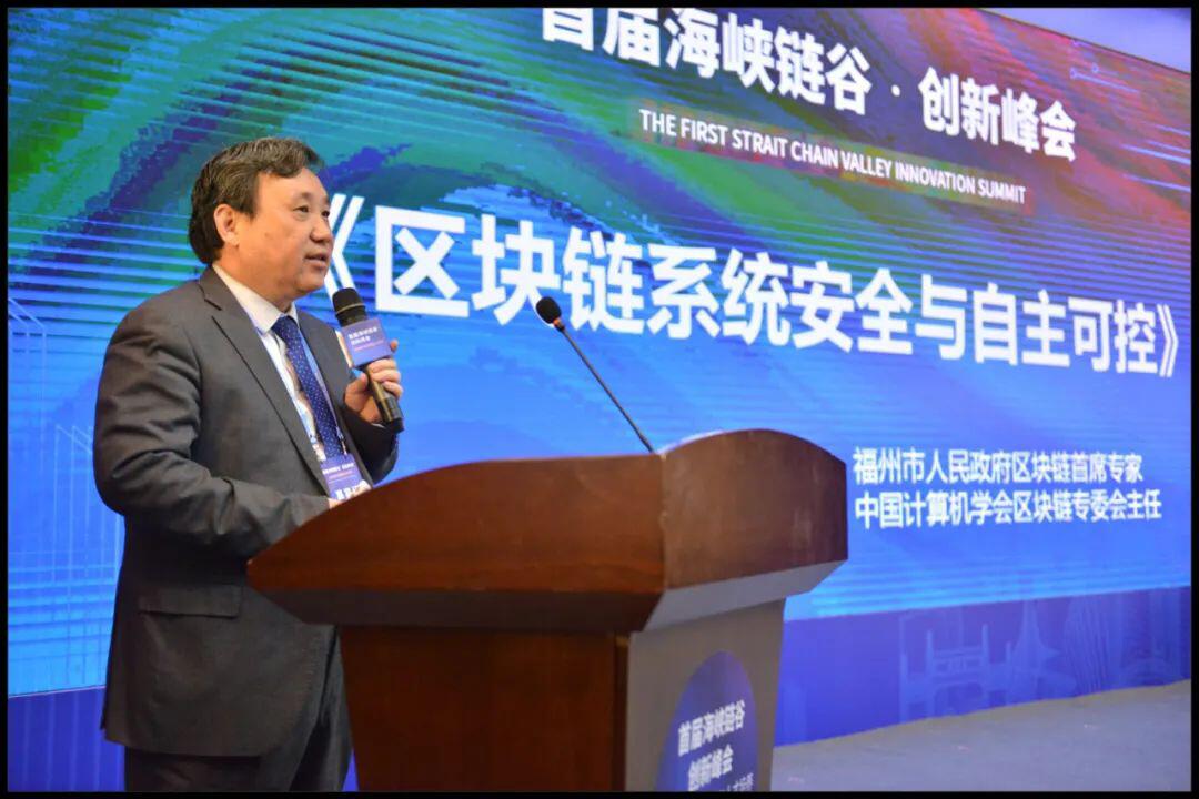 斯雪明:《区块链系统安全与自主可控》