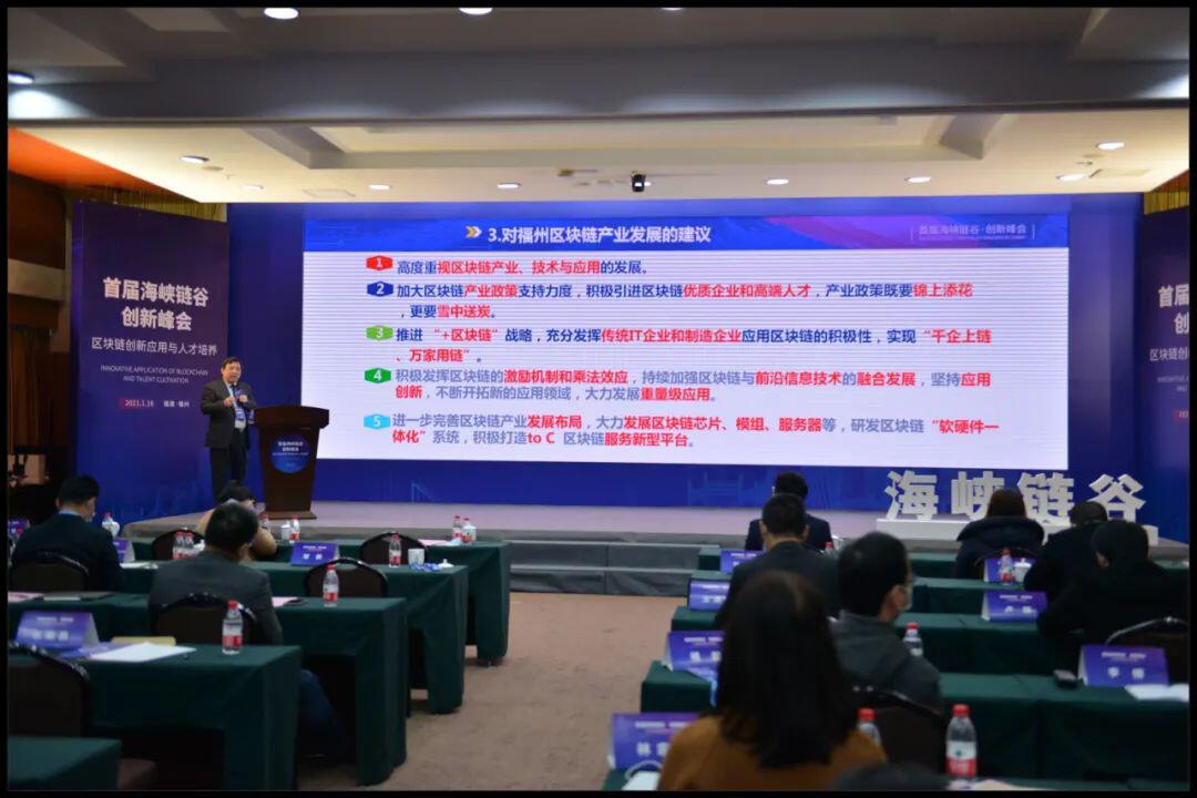 斯雪明:《区块链系统安全与自主可控》