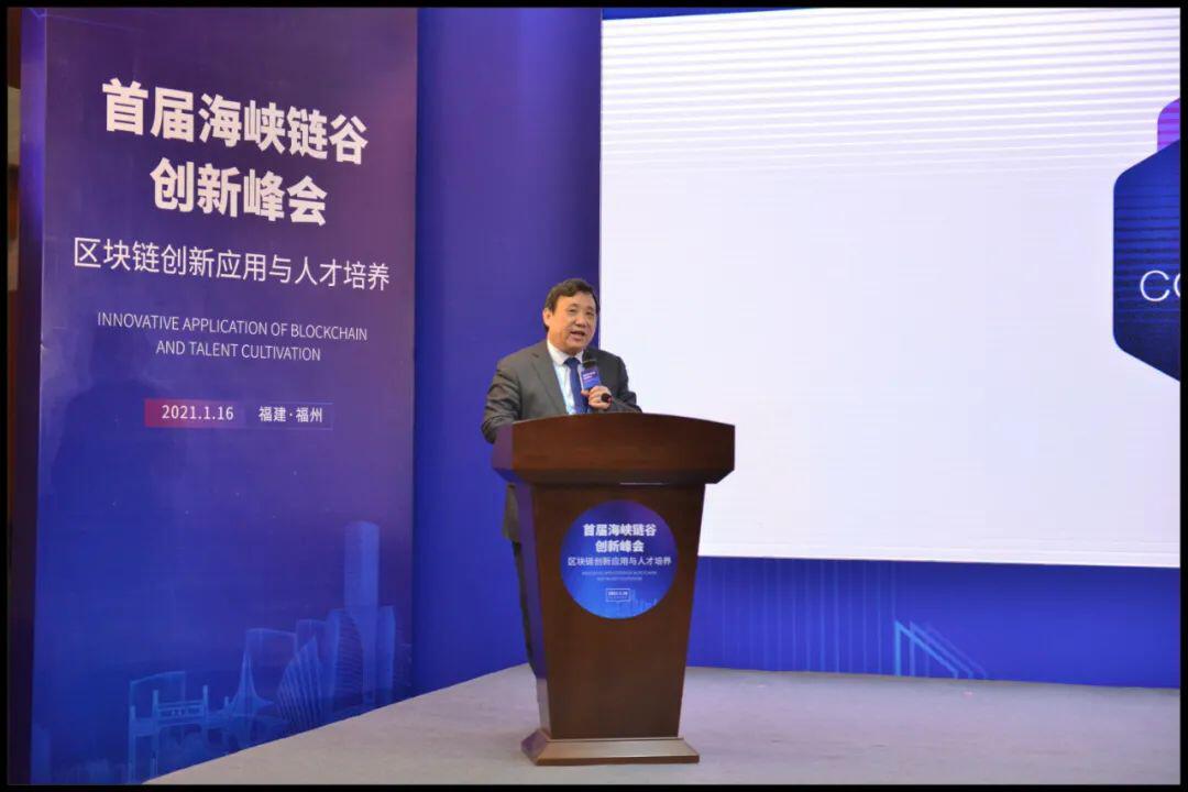斯雪明:《区块链系统安全与自主可控》