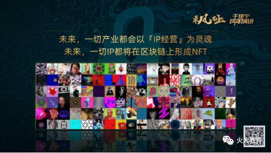 未来世界的无限可能:万物皆NFT