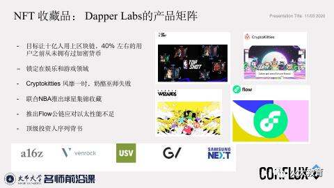 未来世界的无限可能:万物皆NFT