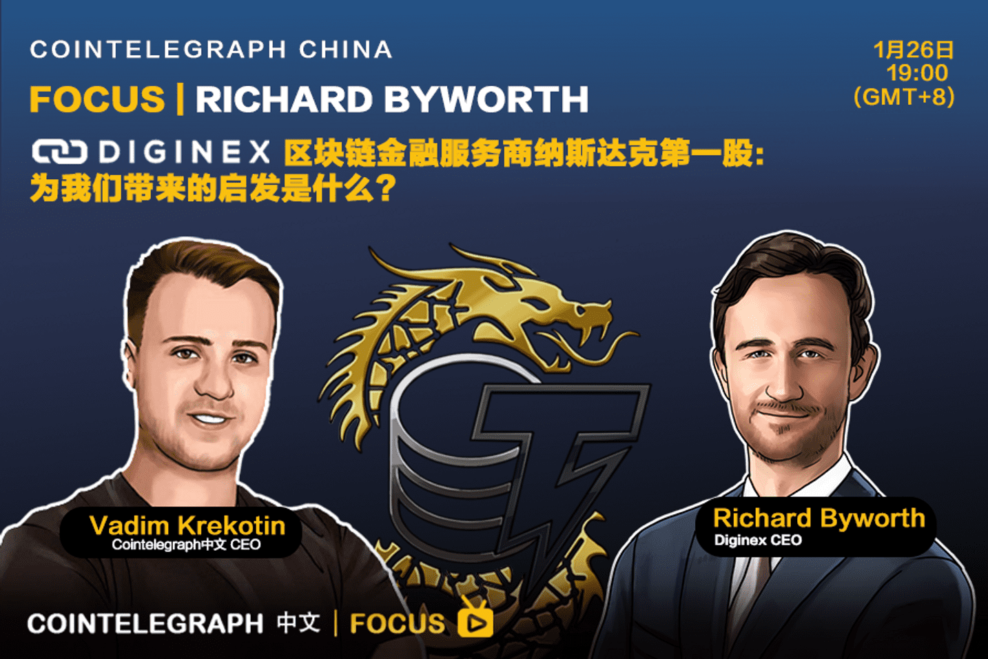 Diginex,区块链金融服务商纳斯达克上市第一股:为我们带来的启发是什么?