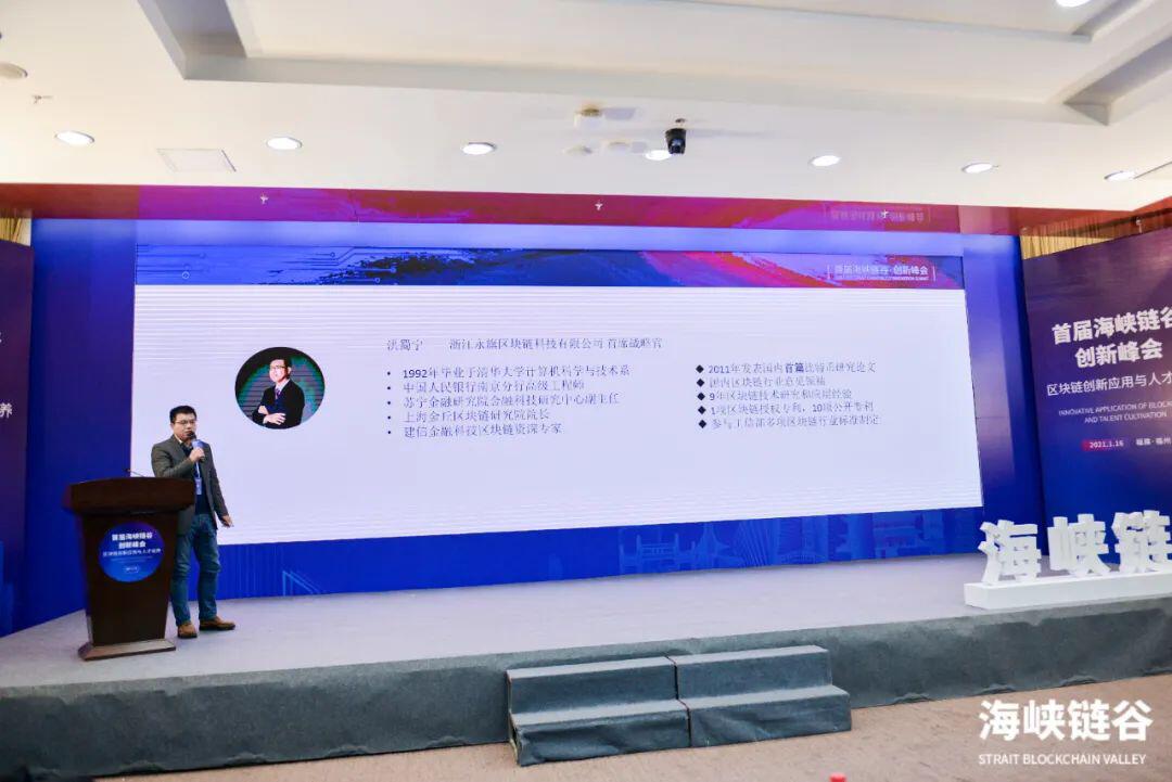 洪署宁:《关于区块链人才培养的思考和浅见》