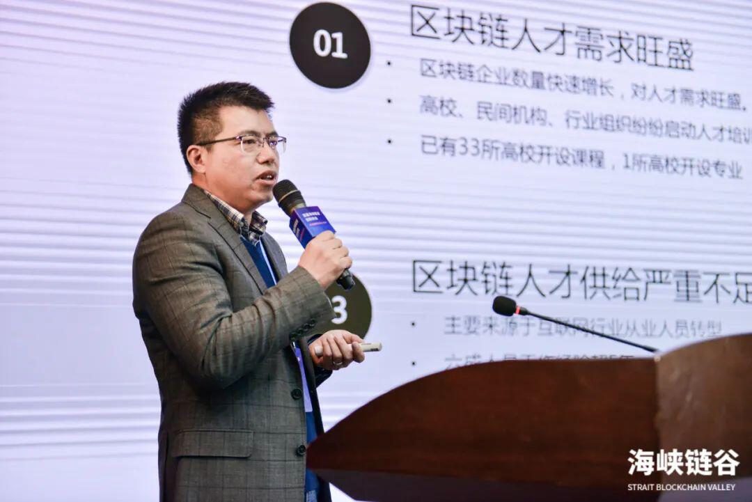 洪署宁:《关于区块链人才培养的思考和浅见》