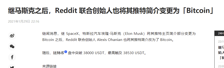 马斯克一个推特简介,为币圈送来了千万新生力量,大人时代变了