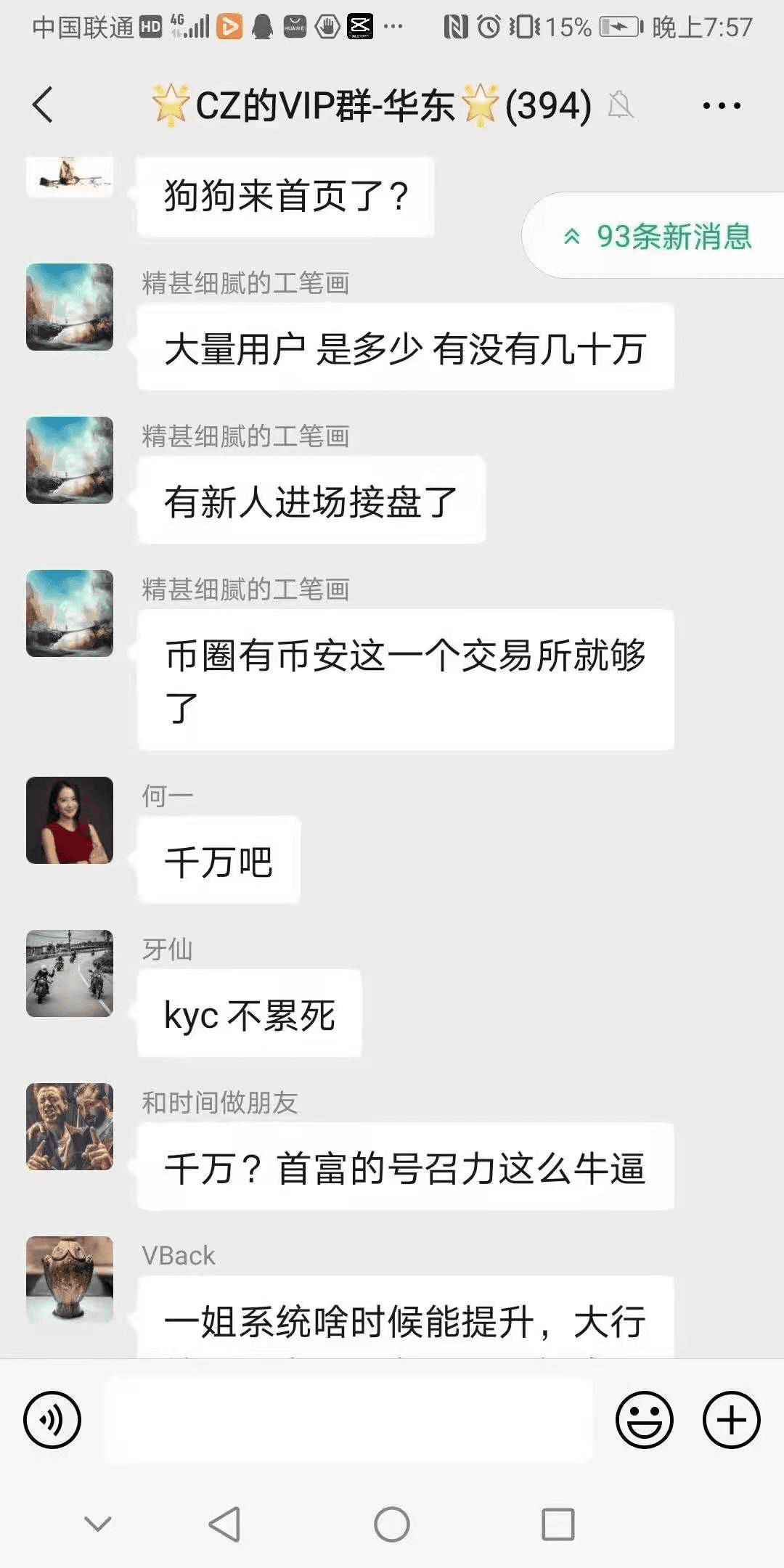 马斯克一个推特简介,为币圈送来了千万新生力量,大人时代变了