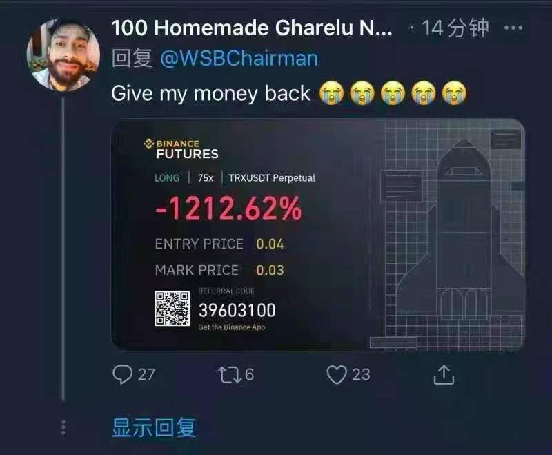 听「WSB」的,我冲了TRX,出师未捷身先死