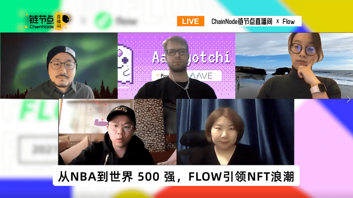 Flow破圈,NFT热度爆炸!且听Flow创始人和NFT大V们怎么讲