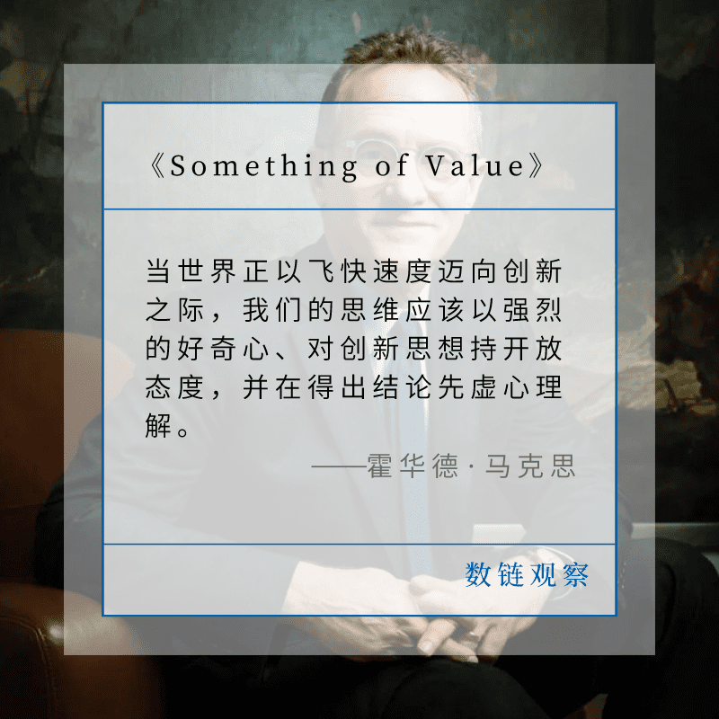 “共识”引导大众:散户VS机构对撞出加密货币的新世界