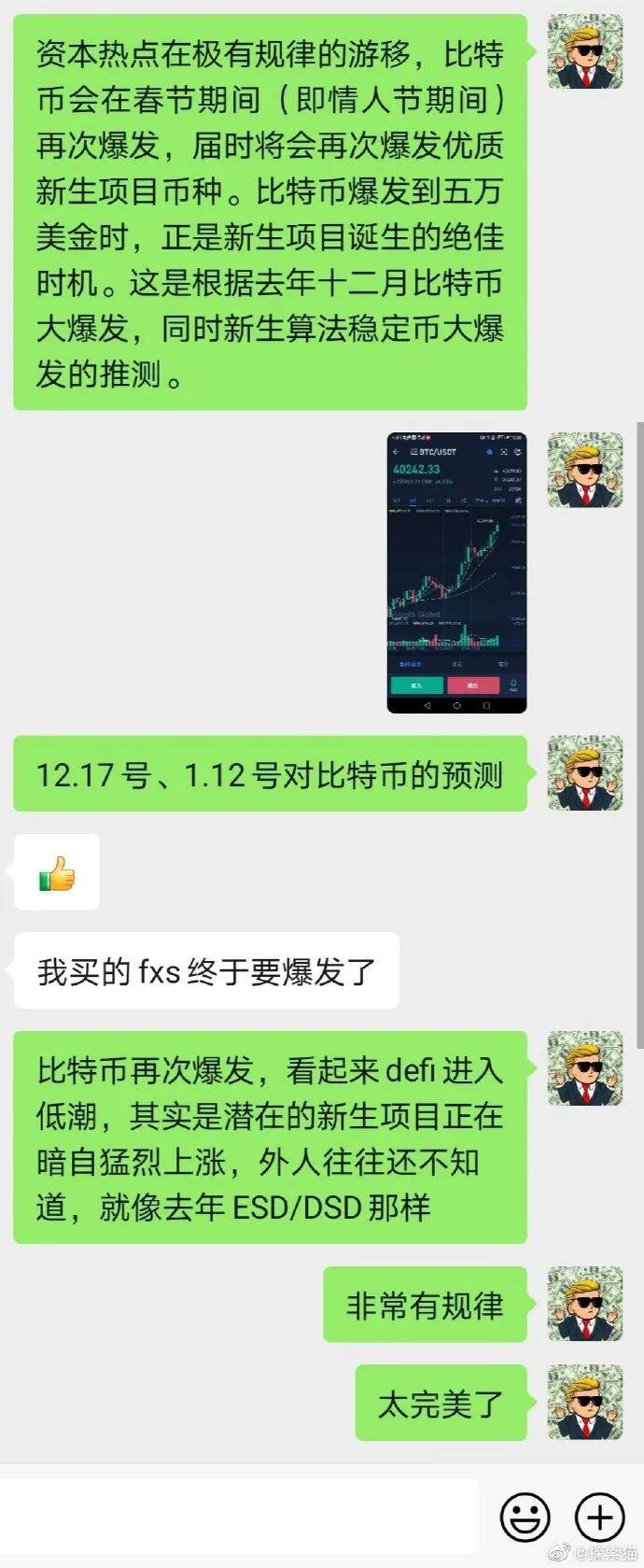 特斯拉十五亿美金投资比特币,人工智能自动生成数学猜想