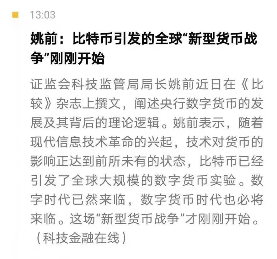 数字时代已然来临,数字资产时代也必将来临