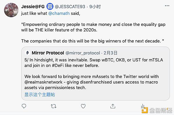 我是如何在Twitter上买特斯拉股票的?