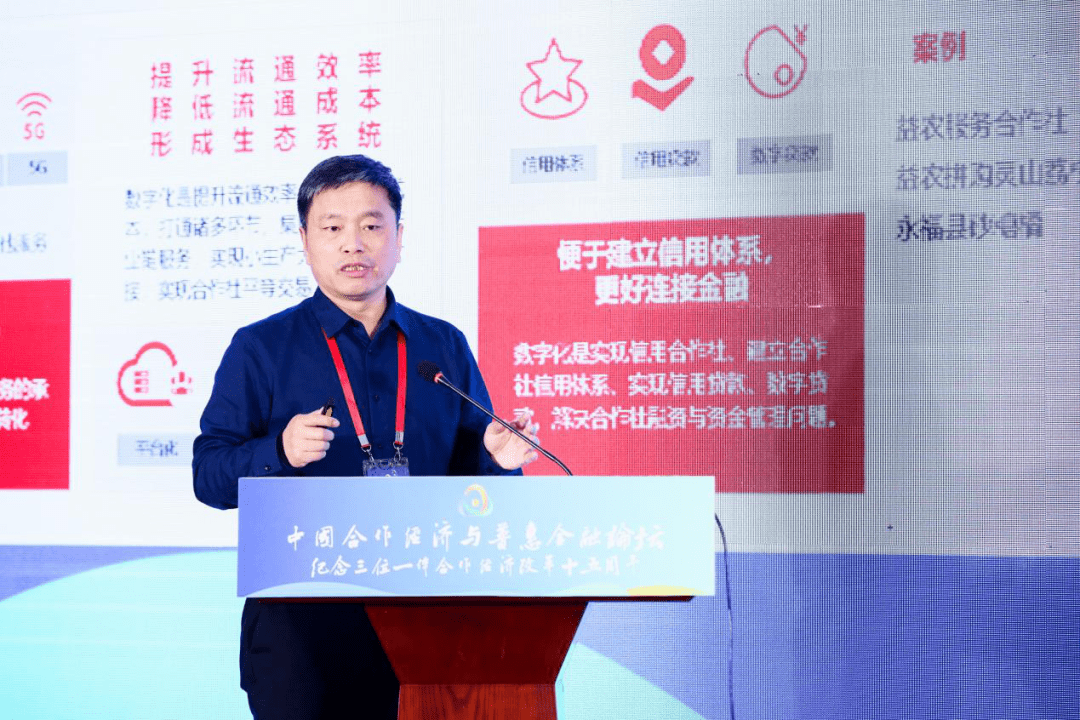 李勇:数字化是三位一体合作经济的重要助推器