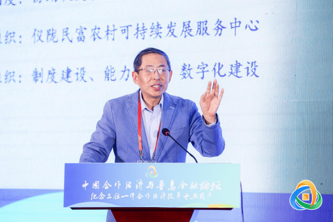 白澄宇:农村资金互助一定要依托“三位一体”