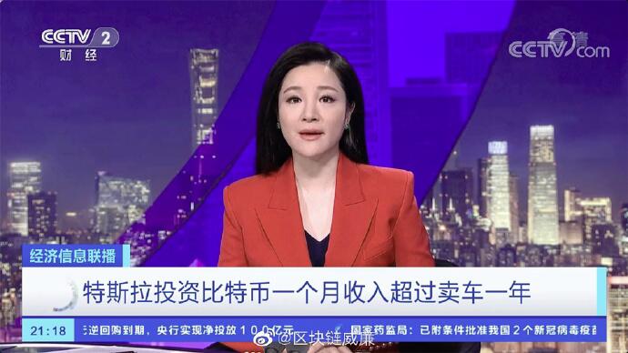 央视报道比特币意味着快见顶了?