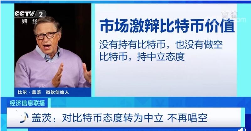 央视报道比特币意味着快见顶了?
