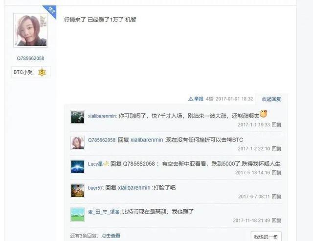 网友2017年卖房拿68万入100枚比特币,一个错误决定痛失千万资产