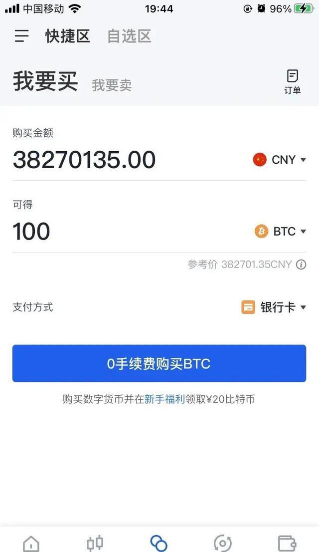 网友2017年卖房拿68万入100枚比特币,一个错误决定痛失千万资产