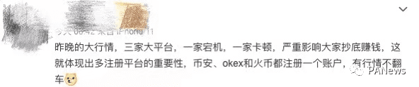 比特币“惊魂”大回调,多家交易平台再现宕机,OKEx为何没有“掉链子”?