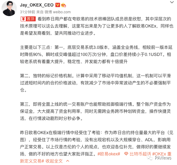 比特币“惊魂”大回调,多家交易平台再现宕机,OKEx为何没有“掉链子”?