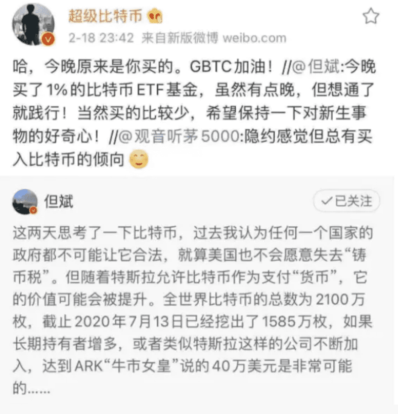 梳理私募大佬但斌近百条比特币微博 发现五个有趣细节