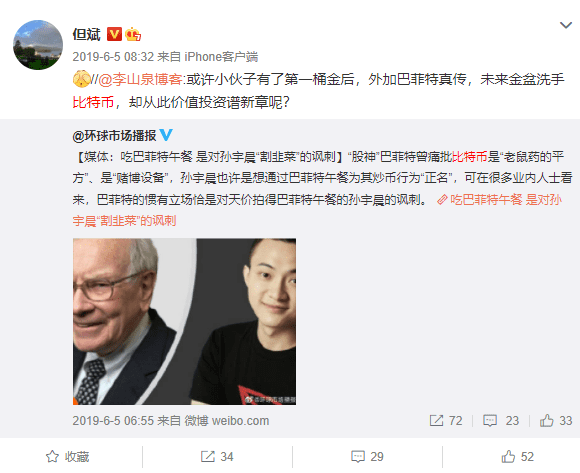 梳理私募大佬但斌近百条比特币微博 发现五个有趣细节