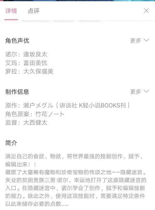 B站的“擦边球”生意