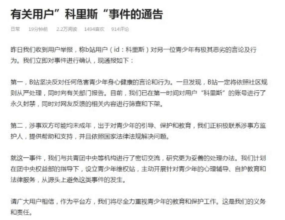 B站的“擦边球”生意