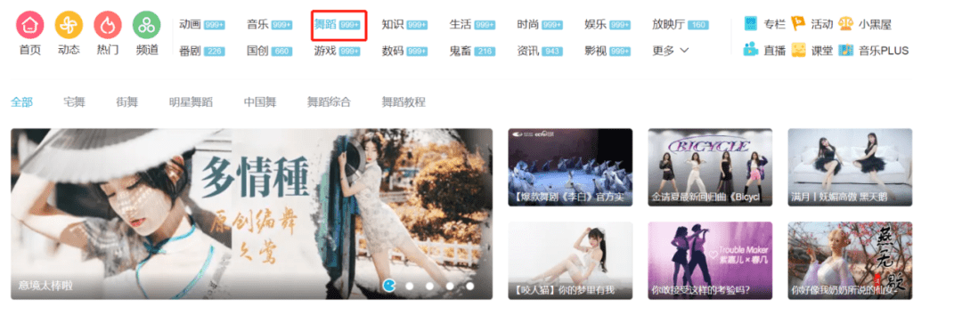 B站的“擦边球”生意