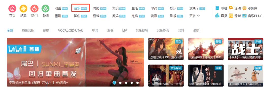 B站的“擦边球”生意