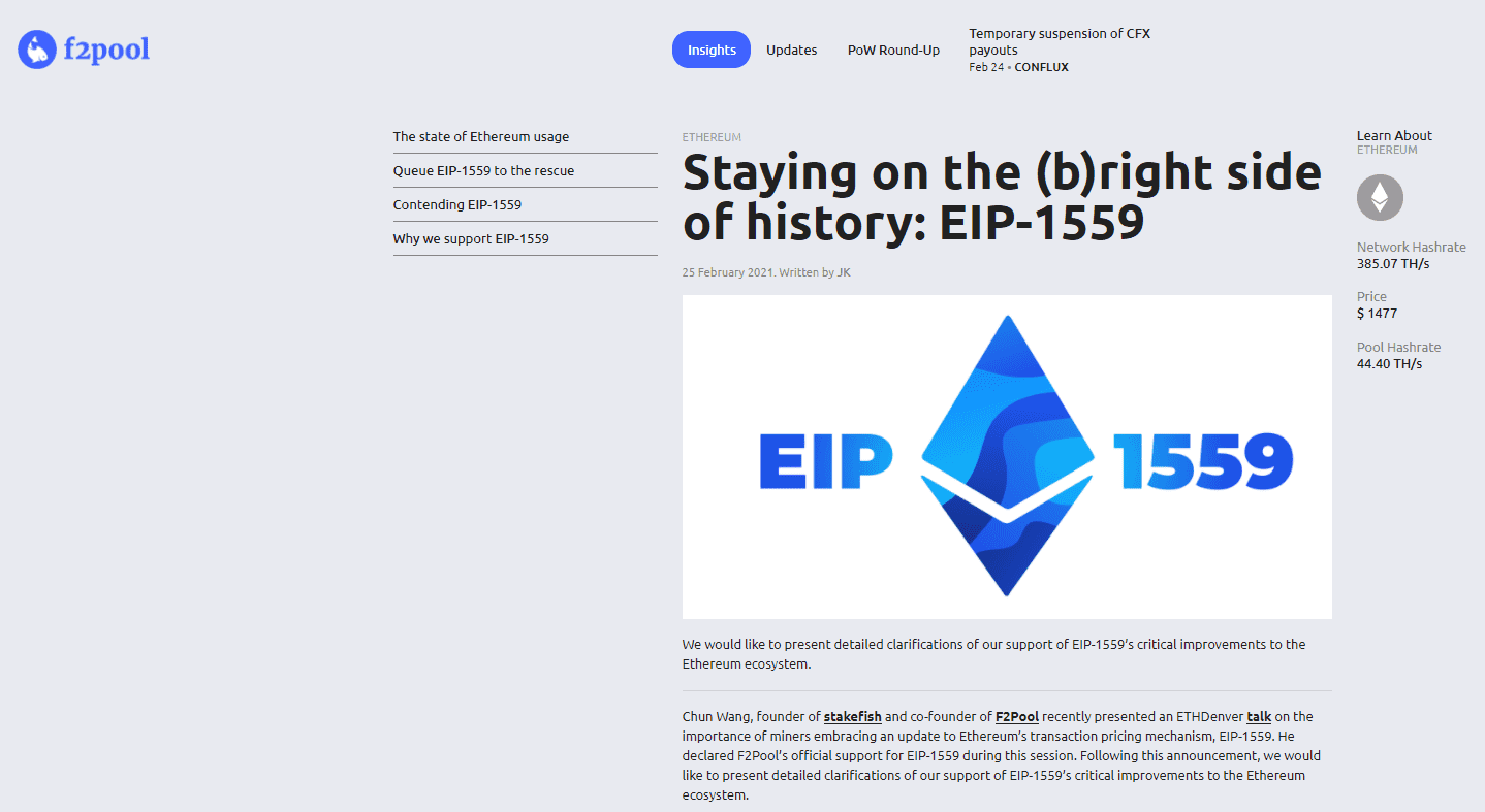 EIP-1559惹争议!鱼池支持,星火反对,以太坊会分叉吗?