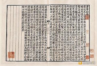 朱嘉明:从交子到数字货币的文明传承