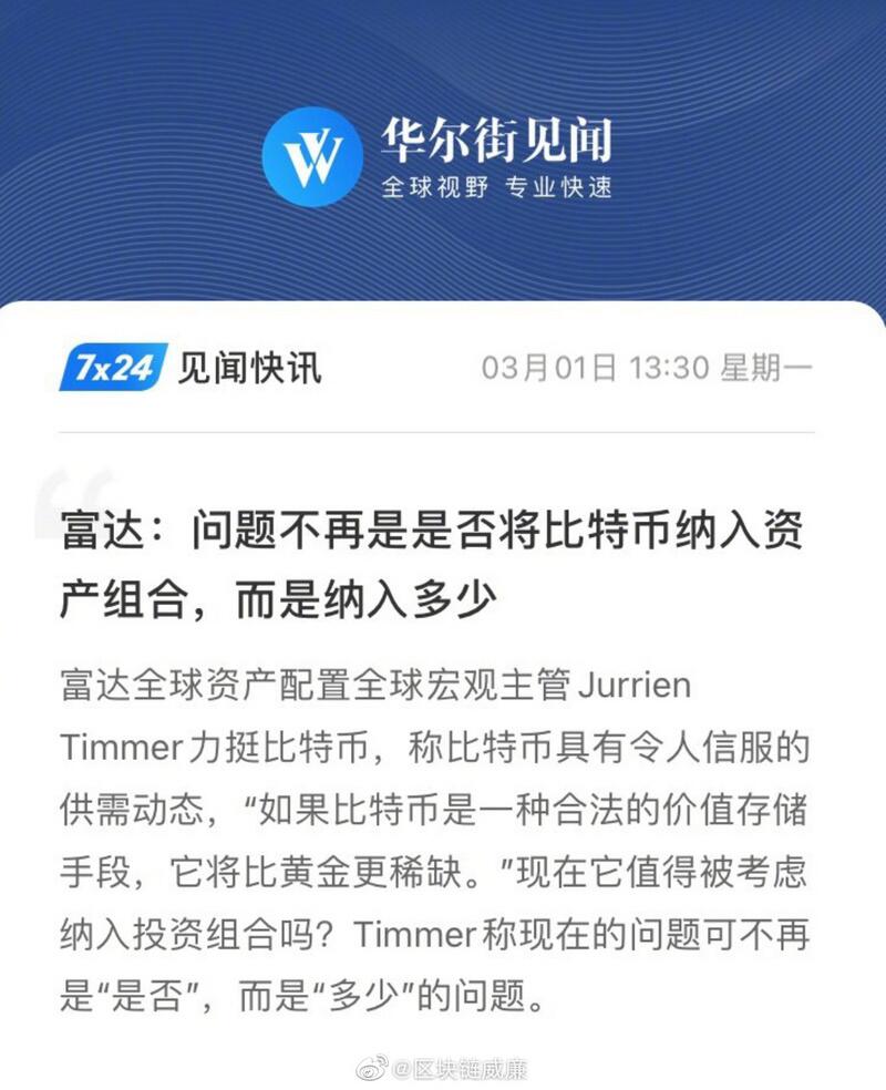 高盛再次进场比特币:翻车历史会不会重演?