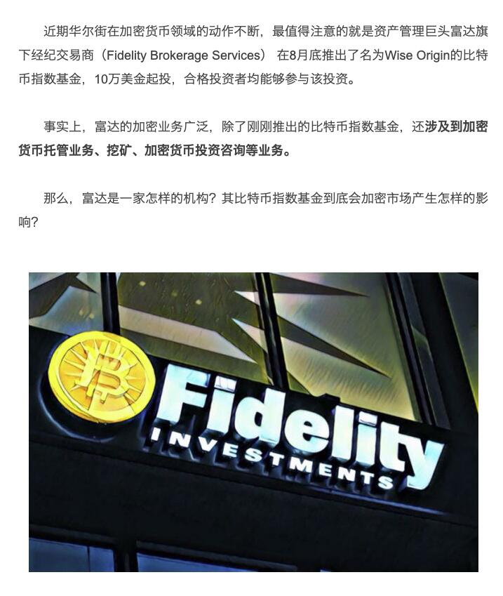 高盛再次进场比特币:翻车历史会不会重演?