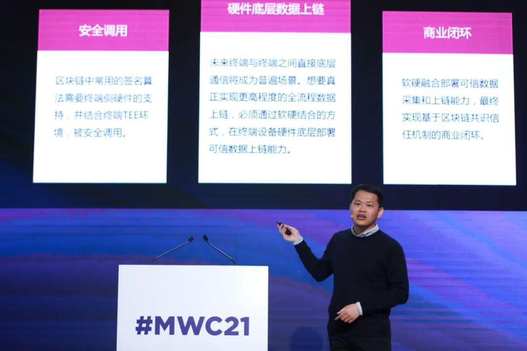 李占博:物联网与区块链融合,助力行业创新