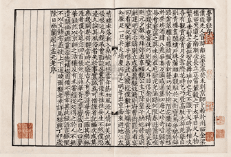 朱嘉明: 从交子到数字货币的文明传承