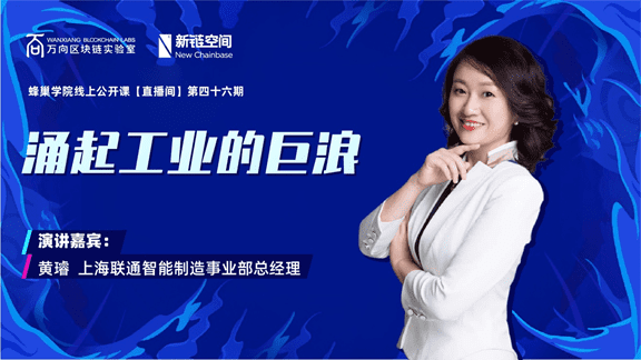 黄璿:涌起工业的巨浪