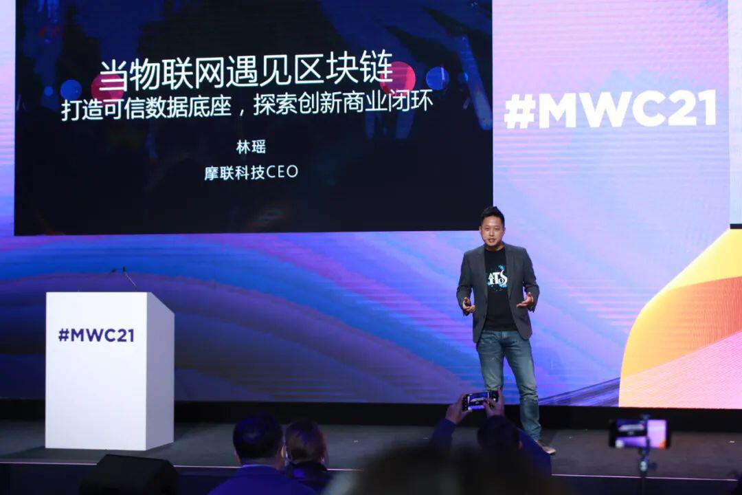 林瑶:如何打造可信数据底座,形成新的商业闭环?