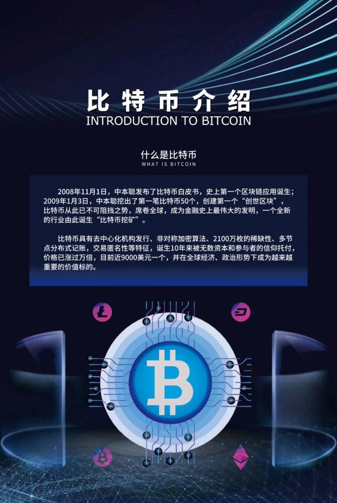 解密比特币的前世今生!教你读懂比特币