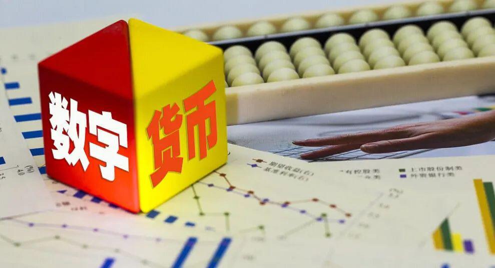 有了数字人民币,纸钞是否将无用武之地?
