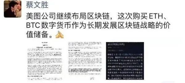 7年巨亏121亿，却斥资2.6亿狂买比特币、以太币，美图在下什么棋？