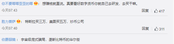 7年巨亏121亿，却斥资2.6亿狂买比特币、以太币，美图在下什么棋？