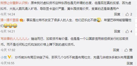 7年巨亏121亿，却斥资2.6亿狂买比特币、以太币，美图在下什么棋？